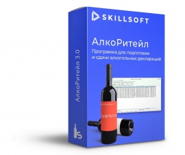АлкоРитейл: программа для формирования и сдачи отчетности по алкоголю в ФСРАР