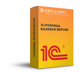 1С:Розница 8. Базовая версия