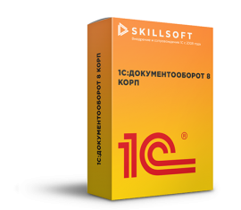 1С:Документооборот 8 КОРП